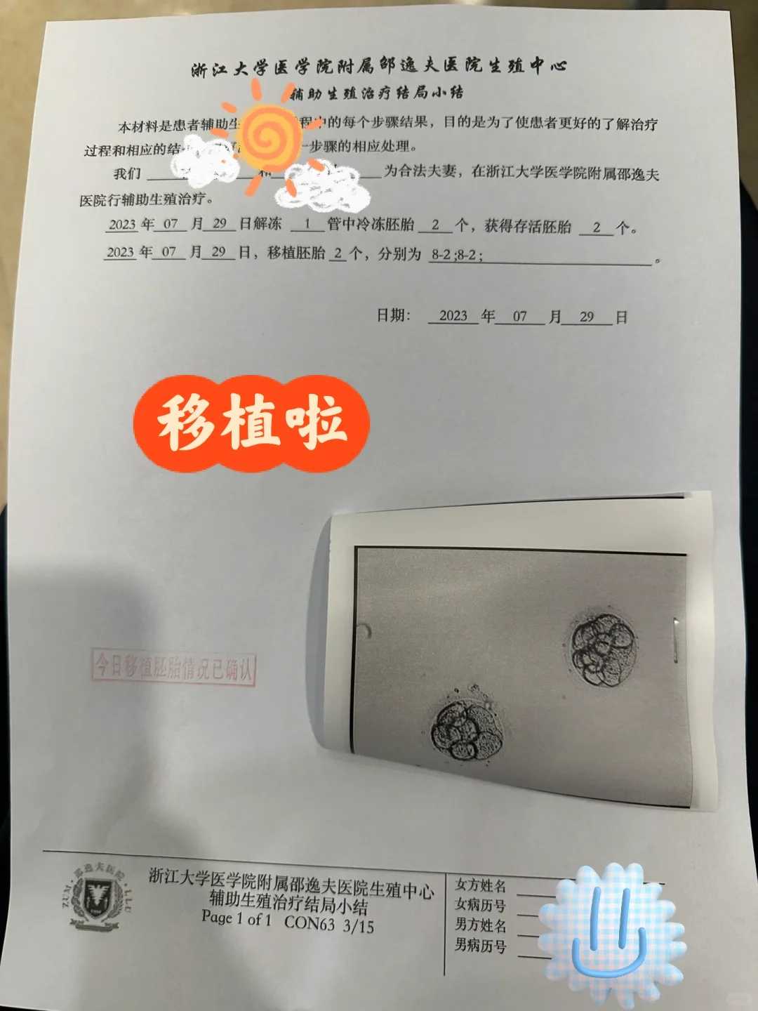 合法代怀花多少钱&代生流程详解,清远试管生宝宝价格，价格需要多少！