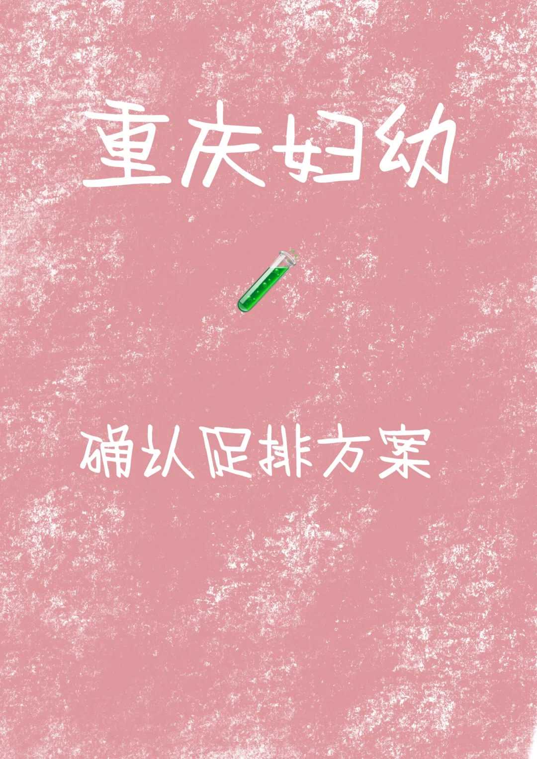 帮人代怀产子价格_最新代怀套餐,试管免疫治疗是怎么治疗的[输卵管妊娠怎么治疗]