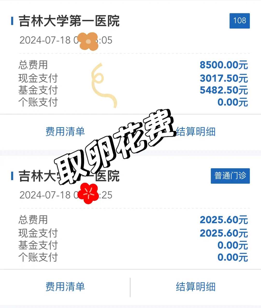 公立代怀零风险_家圆供卵代怀网,试管移植之后还要检查几次 试管婴儿移植后还需要什么检查