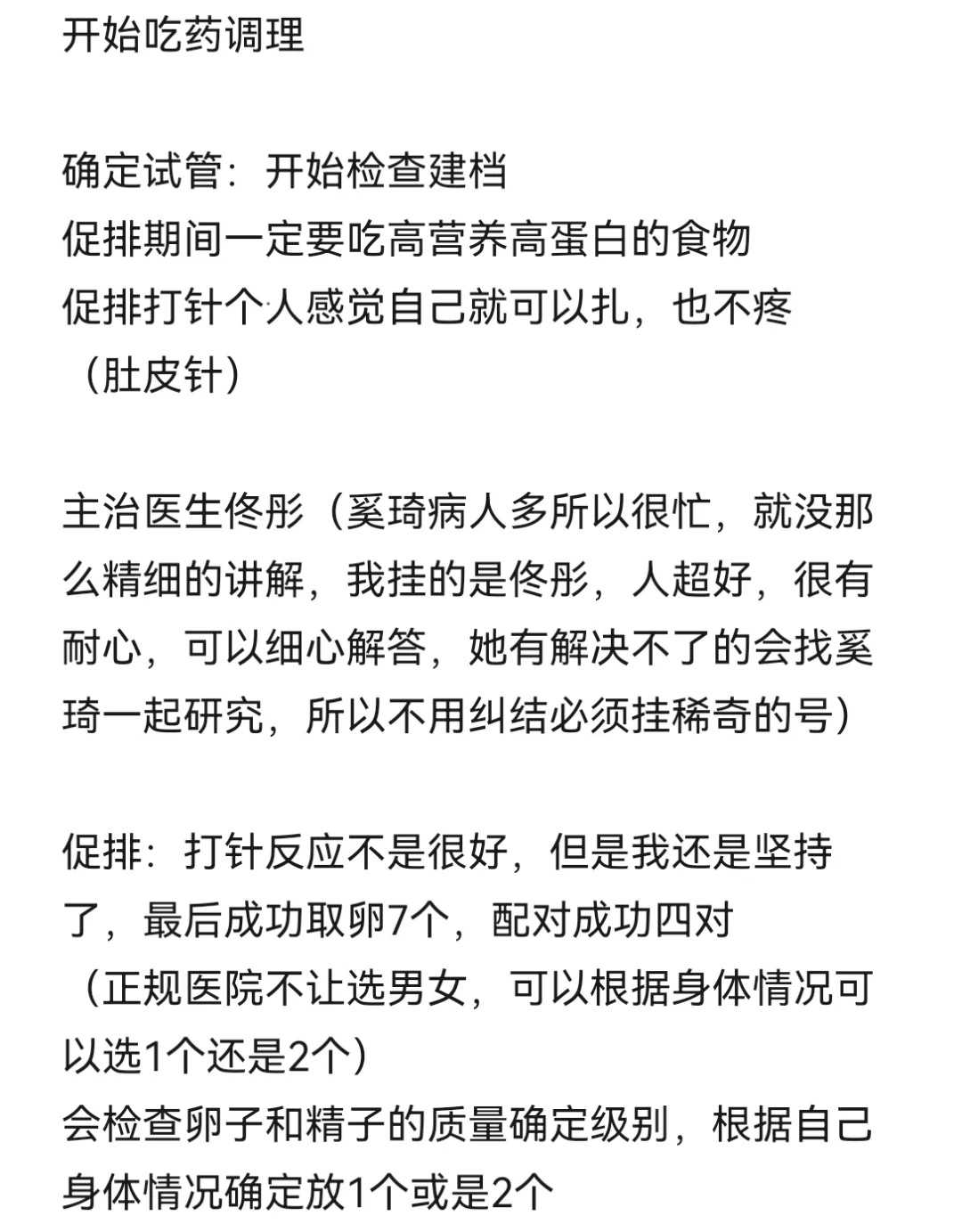 亲子助孕代生&代生志愿者价格,米泉看不孕不育医院哪家好，米泉的不孕不育医院哪家比较正规