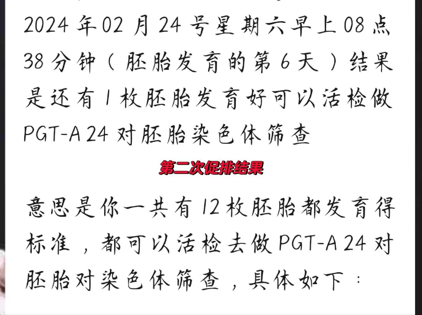 做试管代生放心-试管代怀流程,做试管婴儿需要多少天25天够吗？有人知道吗？